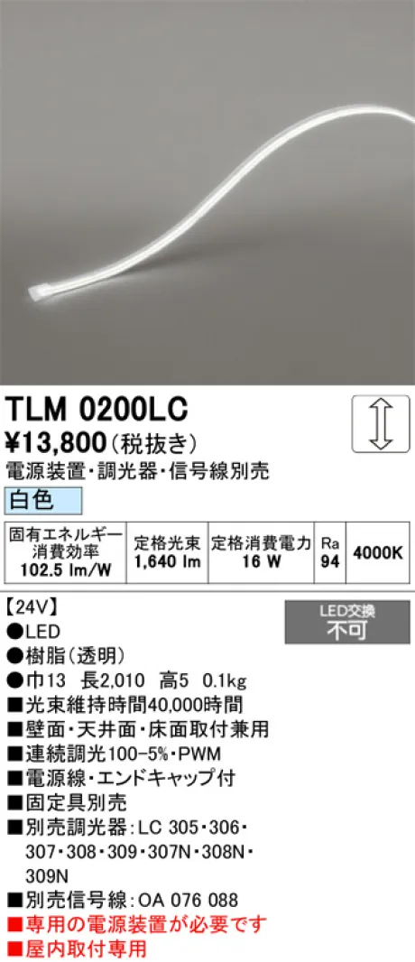 TLM0200LC