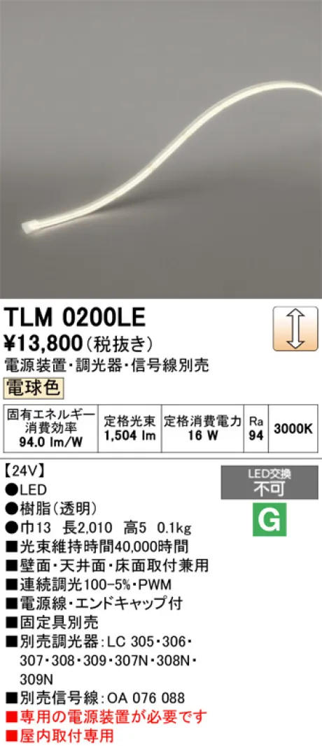 TLM0200LE