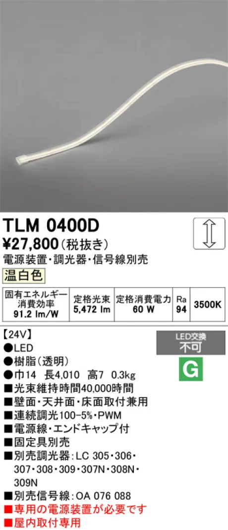 TLM0400D