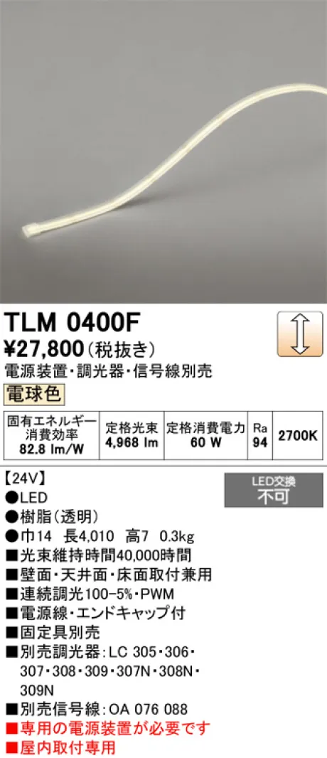 TLM0400F