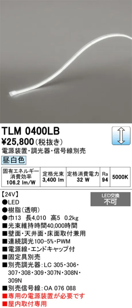 TLM0400LB