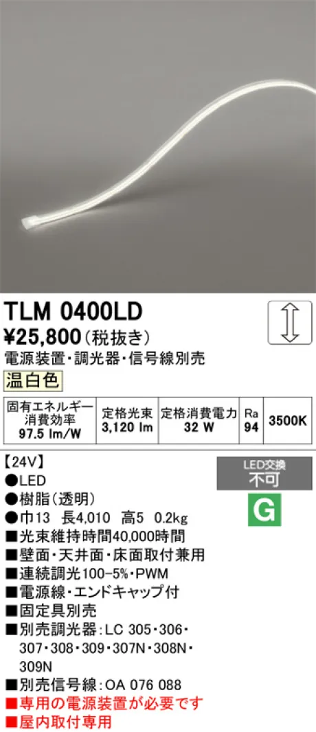TLM0400LD
