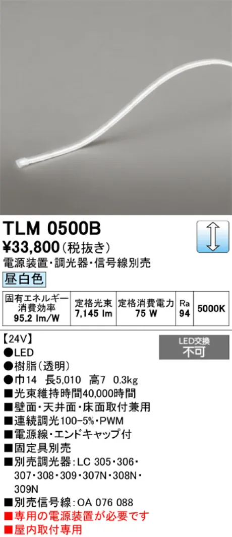 TLM0500B