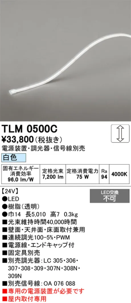 TLM0500C