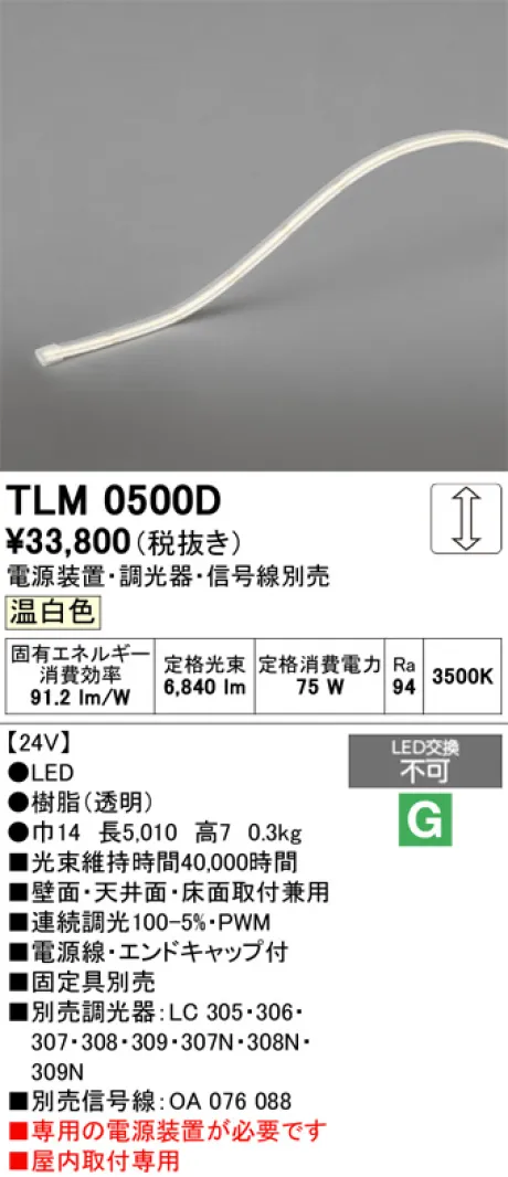 TLM0500D