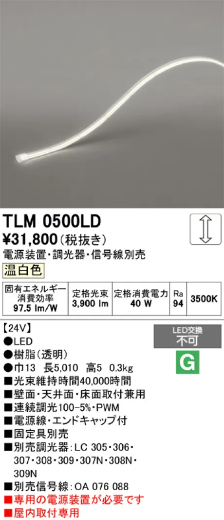 TLM0500LD