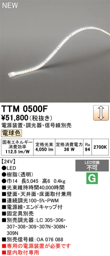TTM0500F