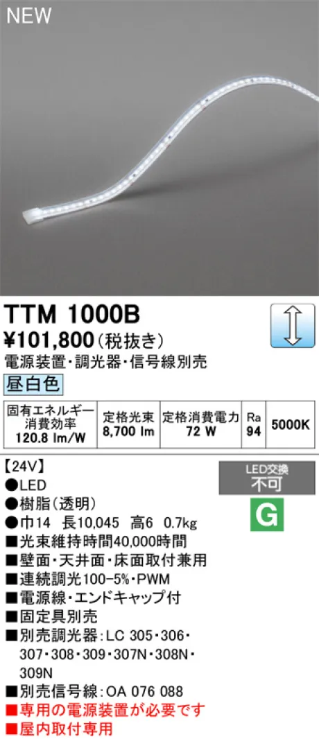 TTM1000B