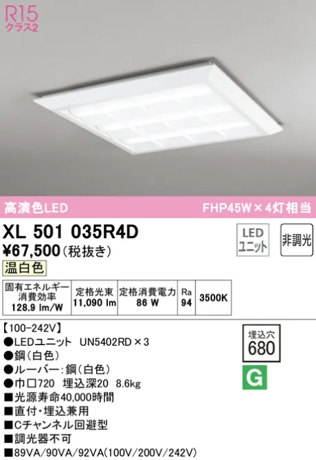 XL501035R4D