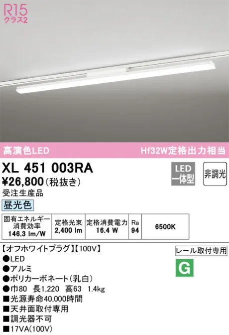 XL451003RA