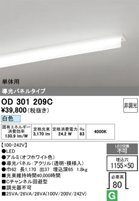 OD301209C