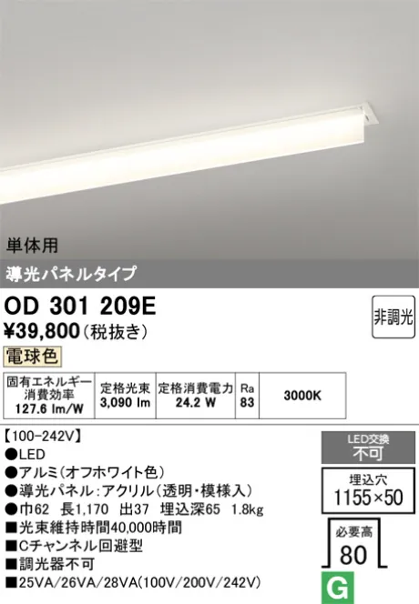 OD301209E