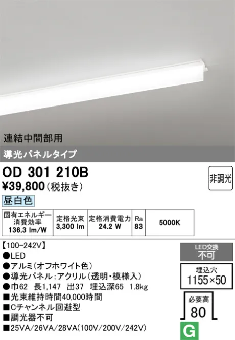OD301210B