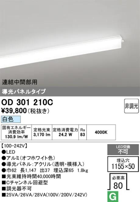 OD301210C