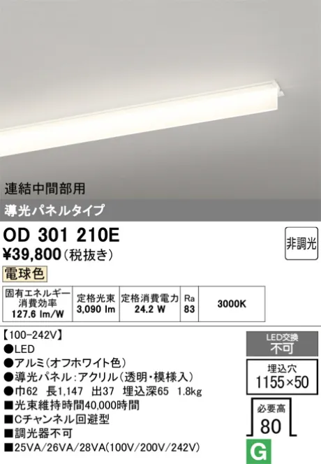 OD301210E
