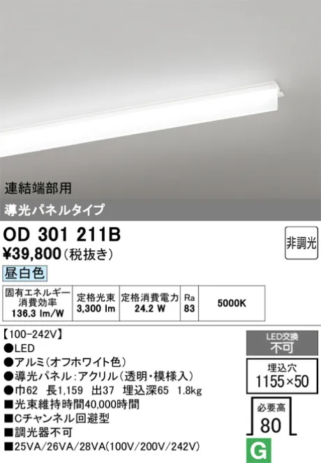 OD301211B