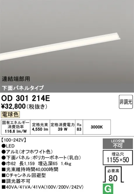 OD301214E