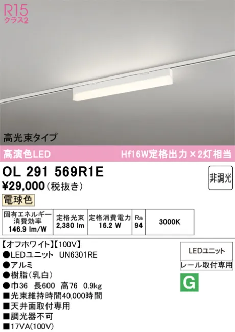 OL291569R1E