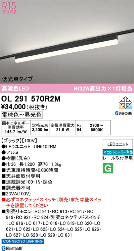 OL291570R2M
