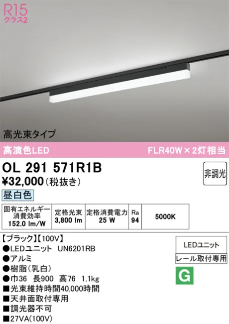 OL291571R1B