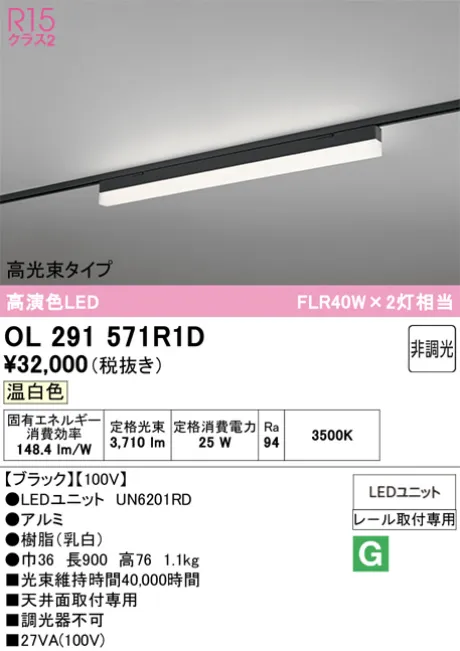 OL291571R1D