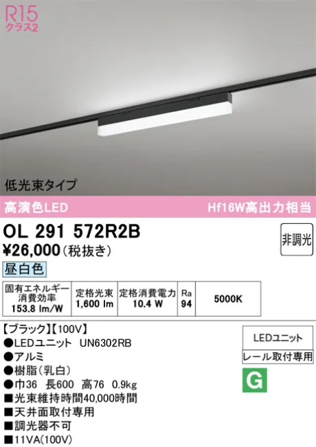 OL291572R2B