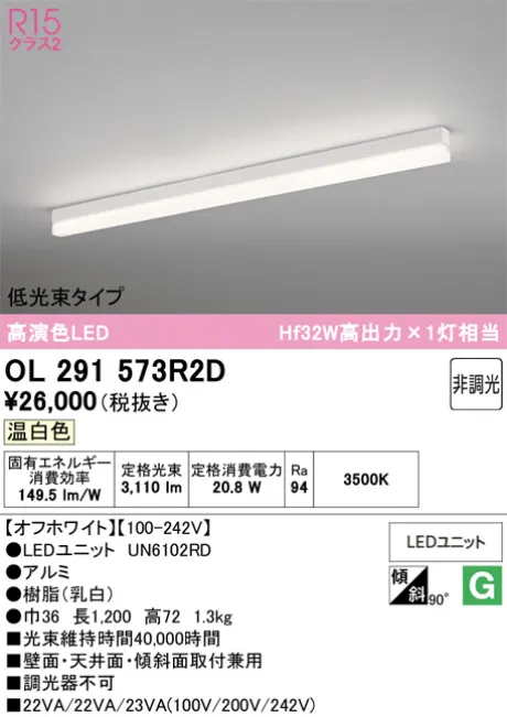 OL291573R2D