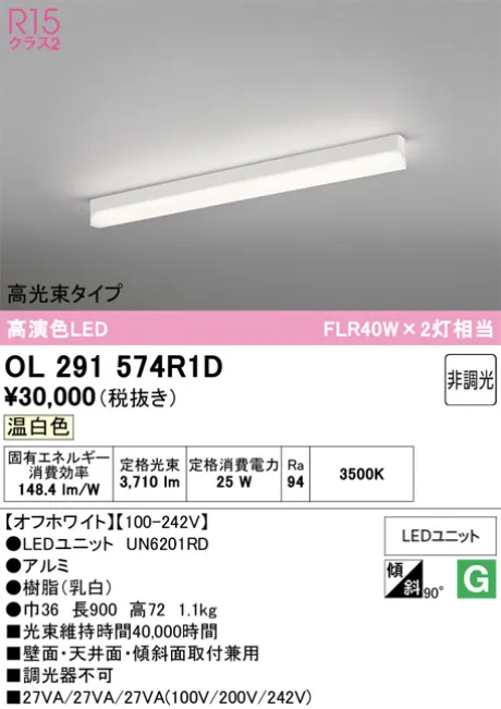 OL291574R1D