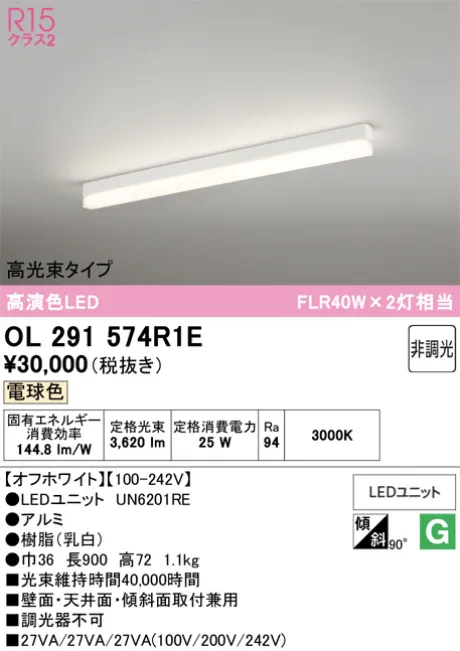 OL291574R1E