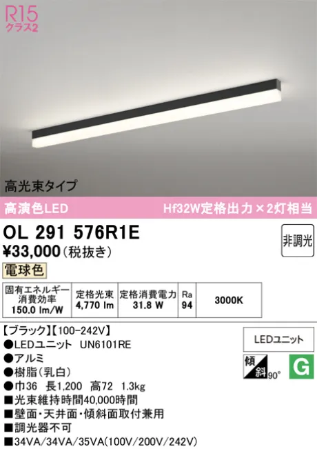 OL291576R1E