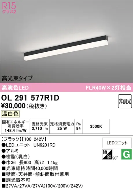 OL291577R1D