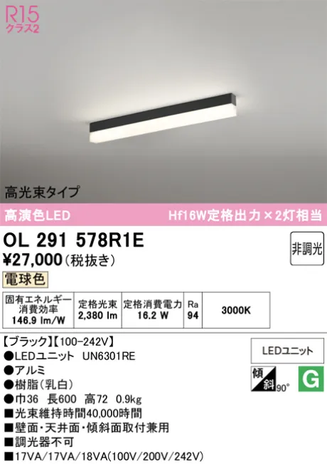 OL291578R1E