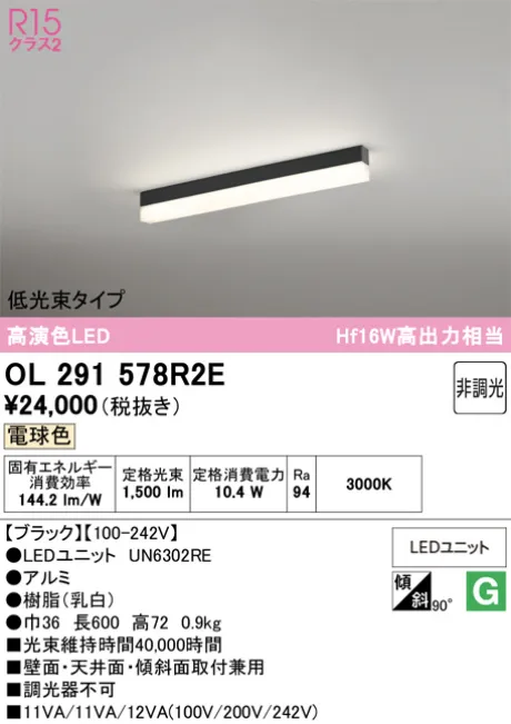 OL291578R2E