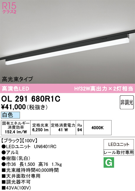 OL291680R1C