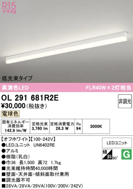 OL291681R2E