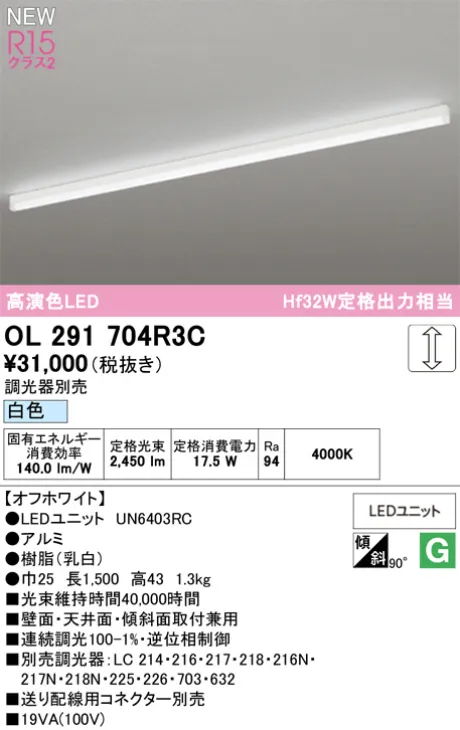 OL291704R3C