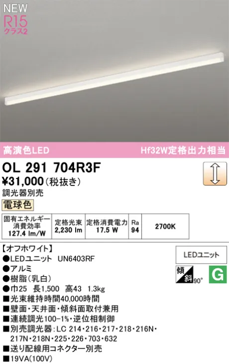 OL291704R3F