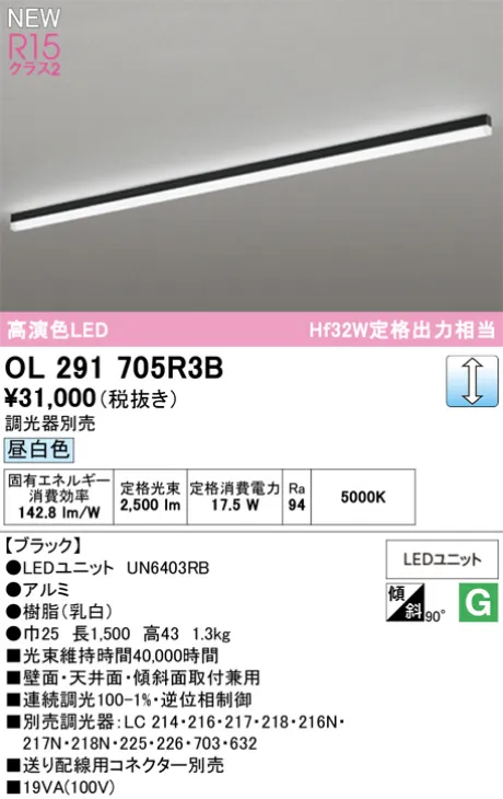 OL291705R3B