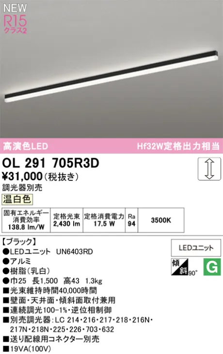 OL291705R3D