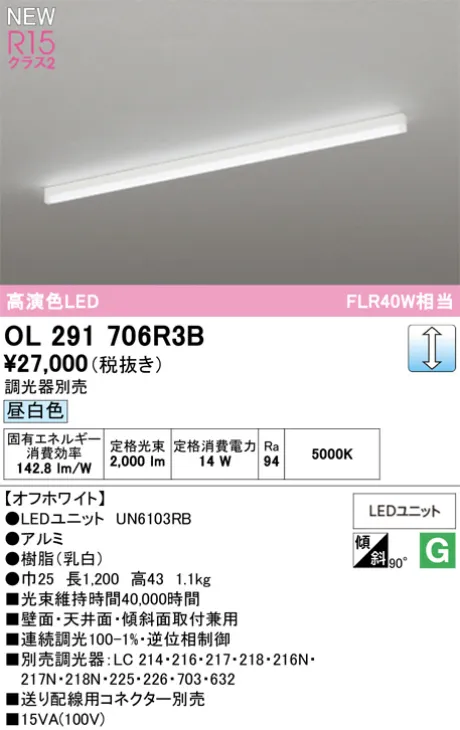 OL291706R3B