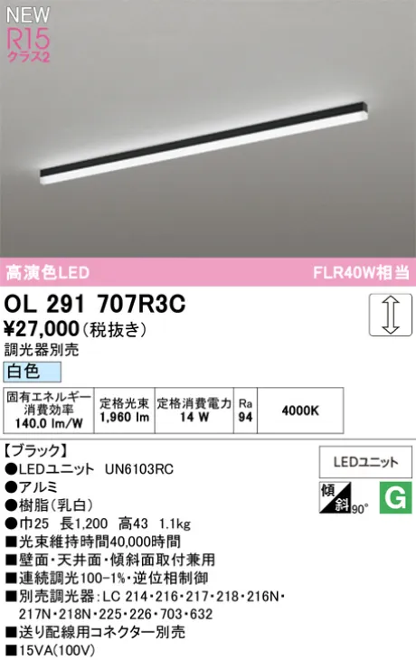 OL291707R3C