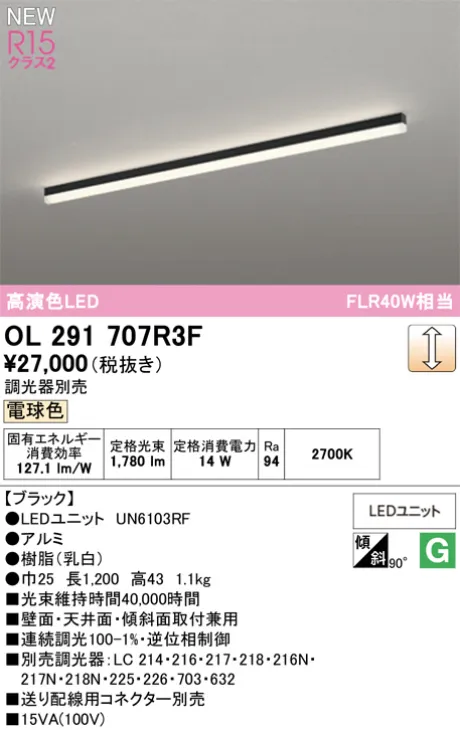 OL291707R3F