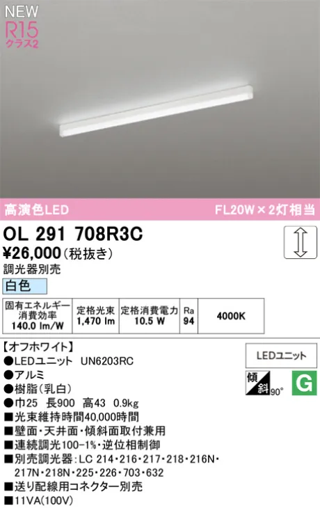 OL291708R3C