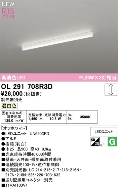 OL291708R3D