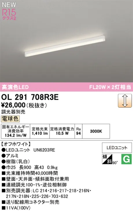 OL291708R3E