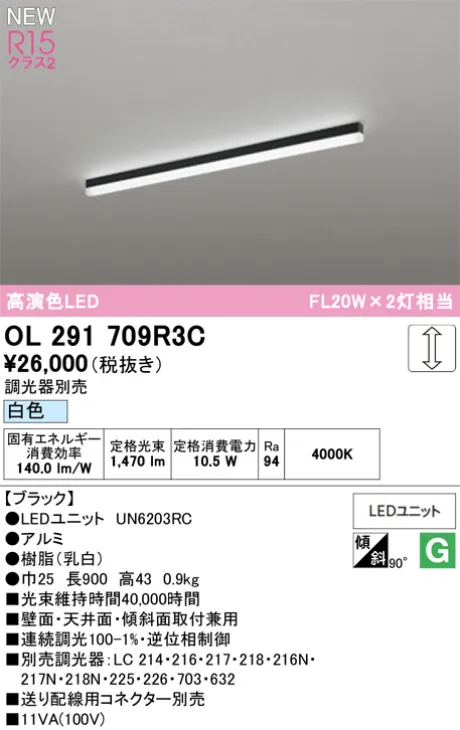 OL291709R3C