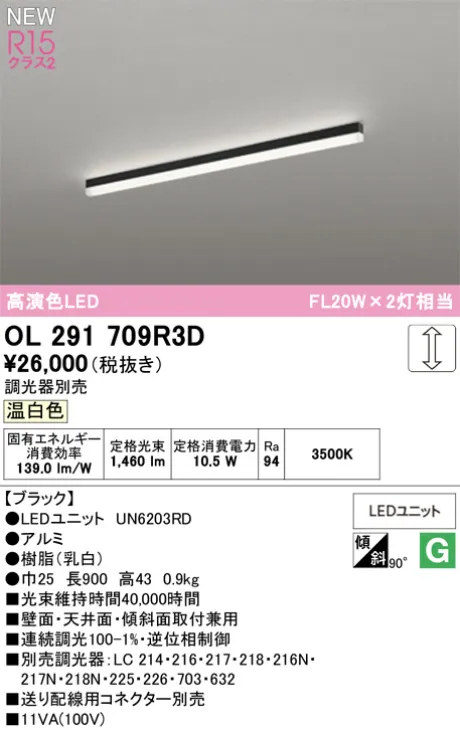 OL291709R3D