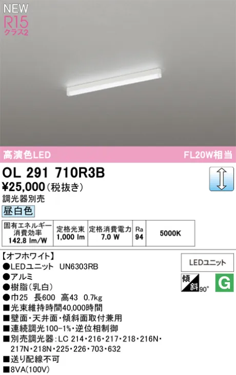 OL291710R3B