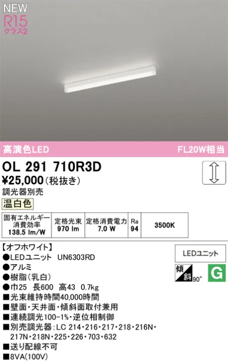 OL291710R3D