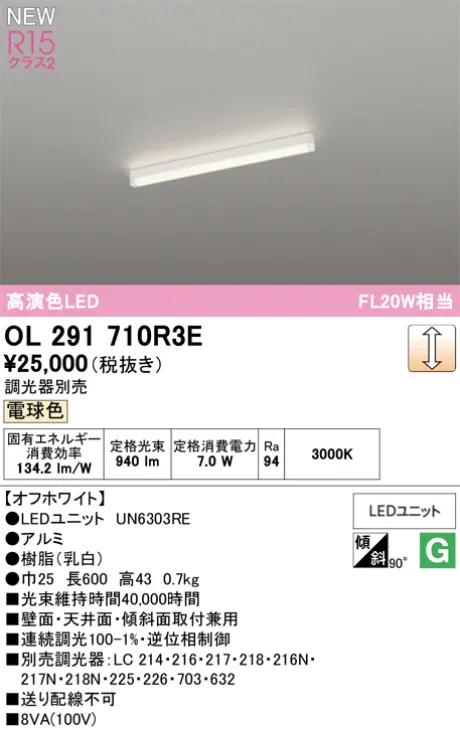 OL291710R3E
